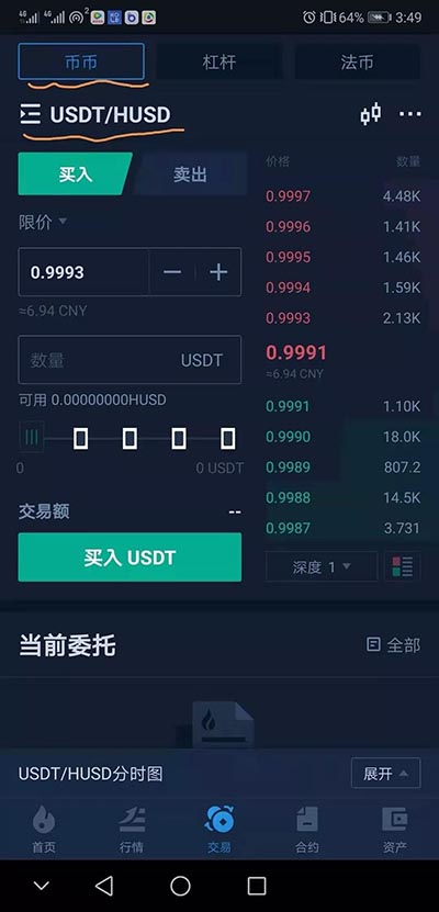 usdt交易能被追踪吗-usdt交易记录可以追踪吗