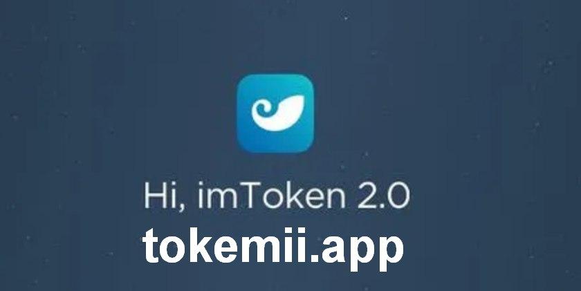 imtoken钱包下载安卓最新版本官网-imtoken钱包官网下载 token im