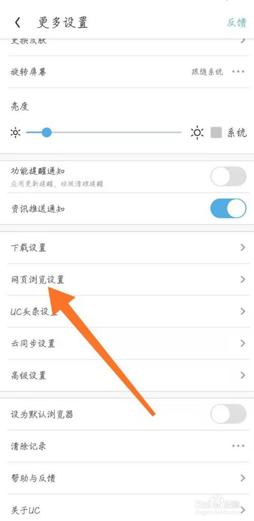 为什么用uc浏览器搜索会出现百度页面-为什么用uc浏览器搜索会出现百度页面呢