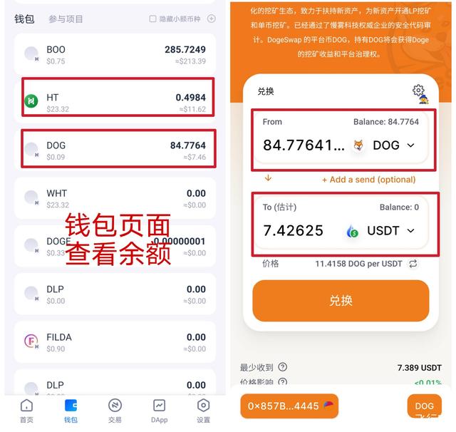 usdt转人民币怎么转-usdt怎么换人民币操作教程