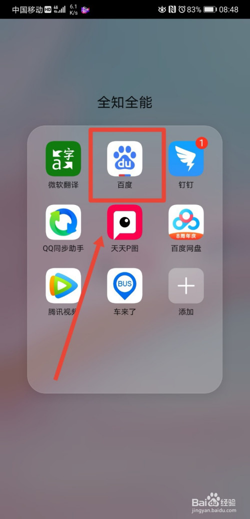 下载百度钱包app并安装-下载百度钱包app并安装到桌面