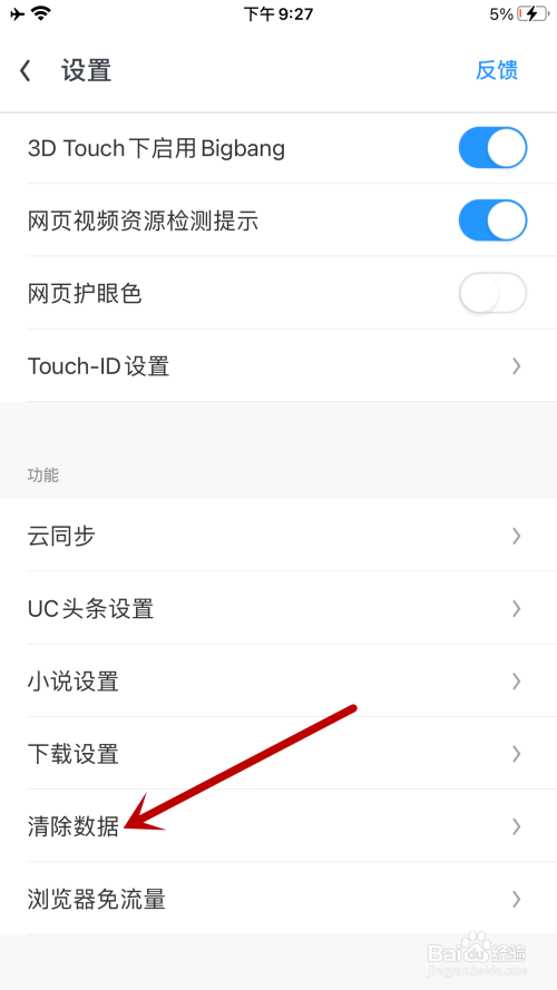 uc浏览器搜索不显示怎么回事-为什么浏览器的搜索历史不显示了
