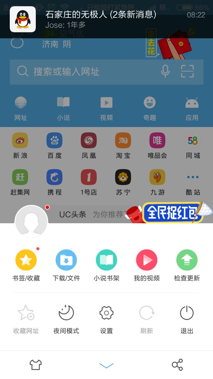 uc浏览器搜索不显示怎么回事-为什么浏览器的搜索历史不显示了