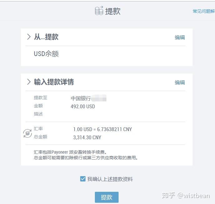 paypal里的钱怎么提现-paypal的钱怎么提现到银行卡