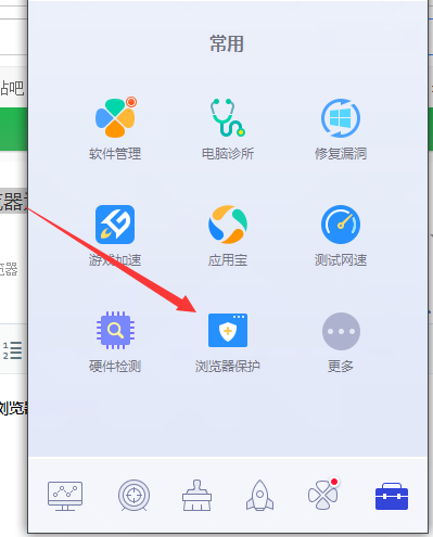 QQ浏览器9.7.1-浏览器9715327