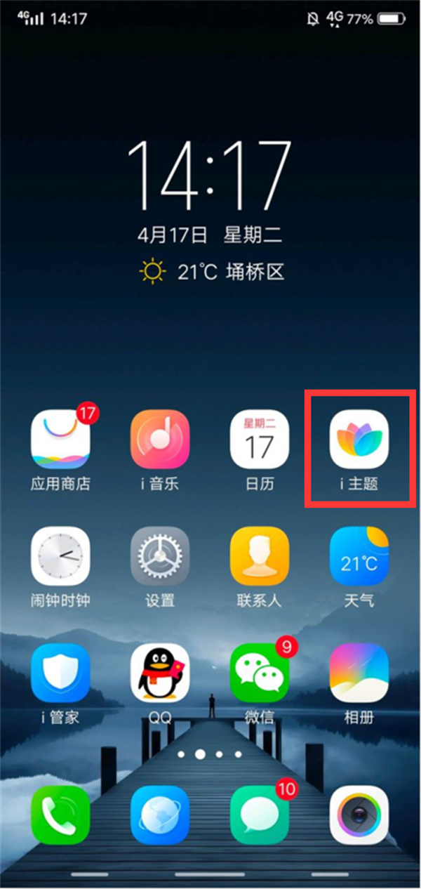vivo应用商店app下载官方-vivo应用商店app下载官方版