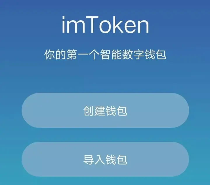 imtoken官网版下载地址-最新imtoken官网下载地址