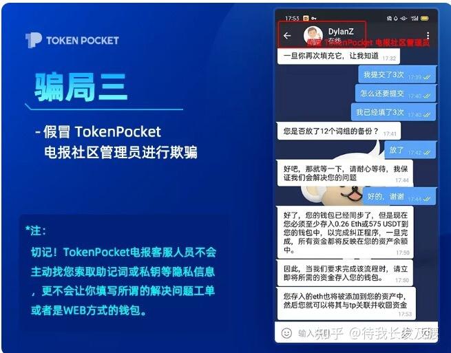 包含tp钱包安全吗知乎可靠吗的词条
