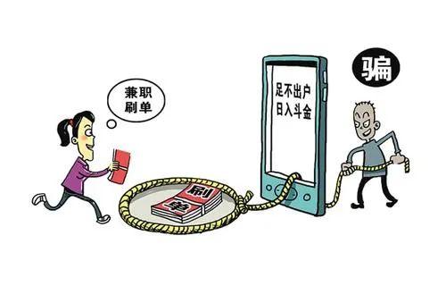 网络做单任务app被骗-网络做单任务app被骗银行卡被冻结了,什么时候能解冻
