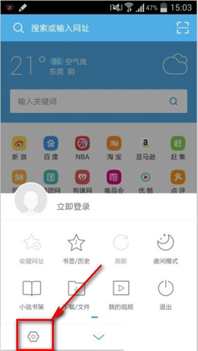 uc浏览器安卓版-uc浏览器安卓版下载安装