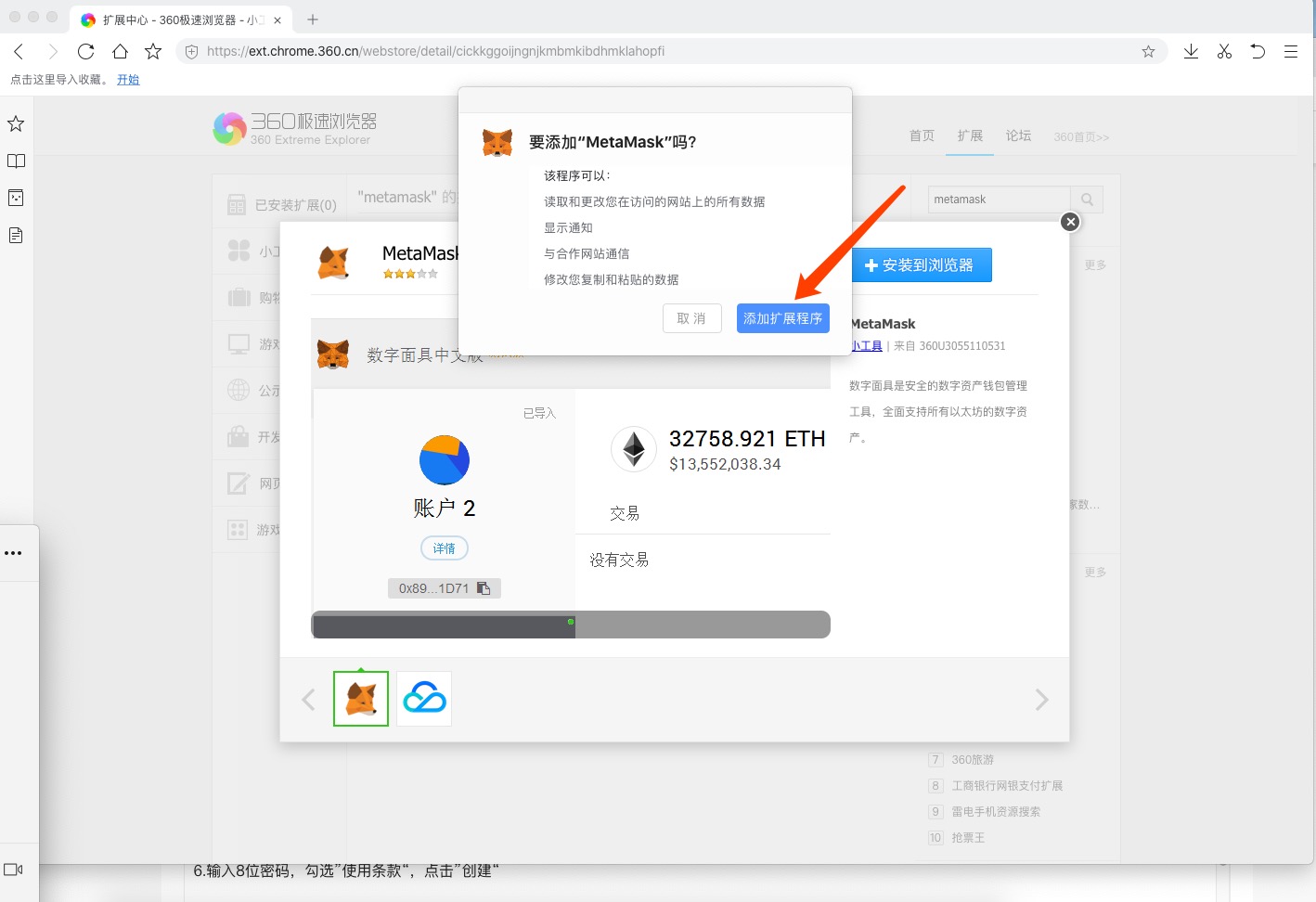 metamask中文版下载-metamask download