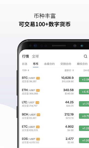 usdt平台app下载-usdt交易平台app下载