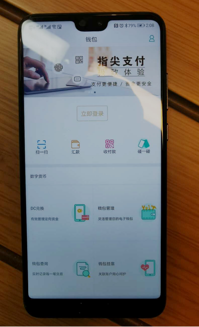 数字钱包app-虚拟数字钱包app