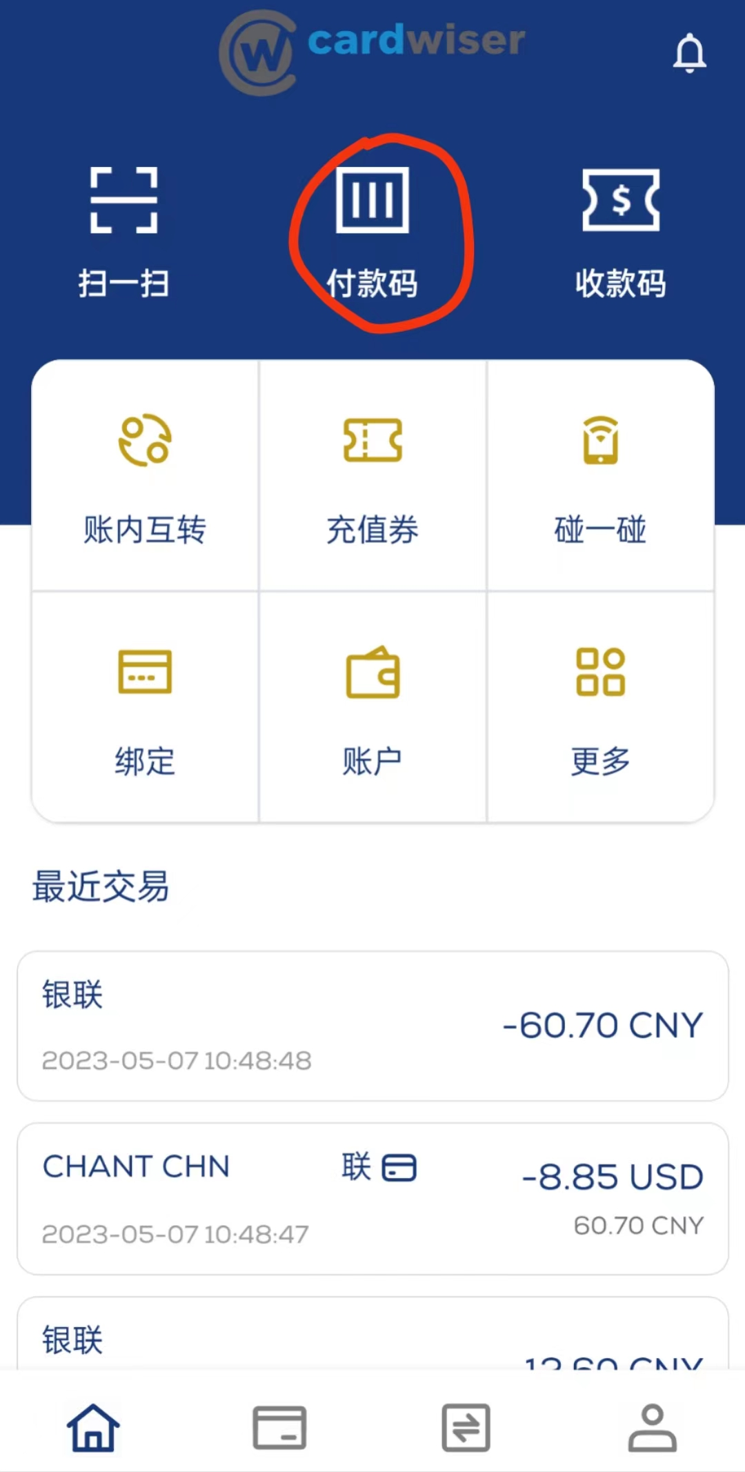 usdt换人民币额度限制的简单介绍