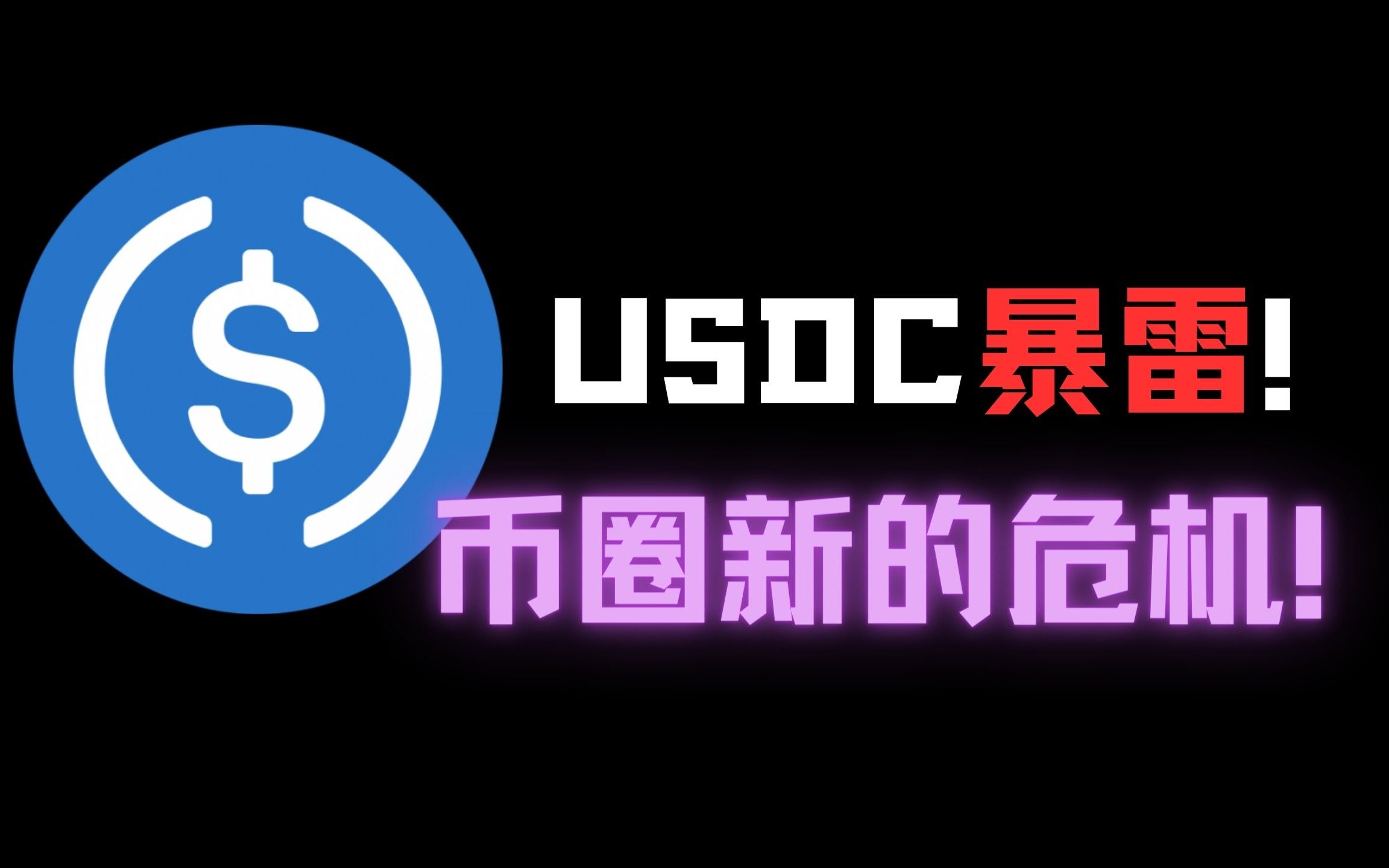 usdc币是什么币-usdcoin是什么货币