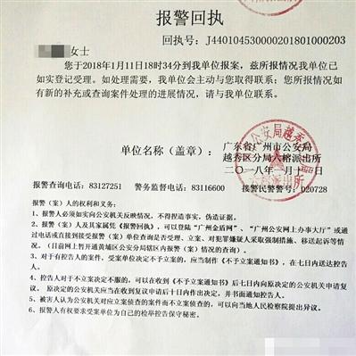 被骗了怎么网上报案-网上被骗多少钱才能立案