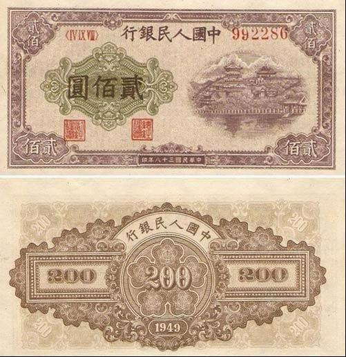 第一套人民币大全套图片-第一套人民币大全套图片图样