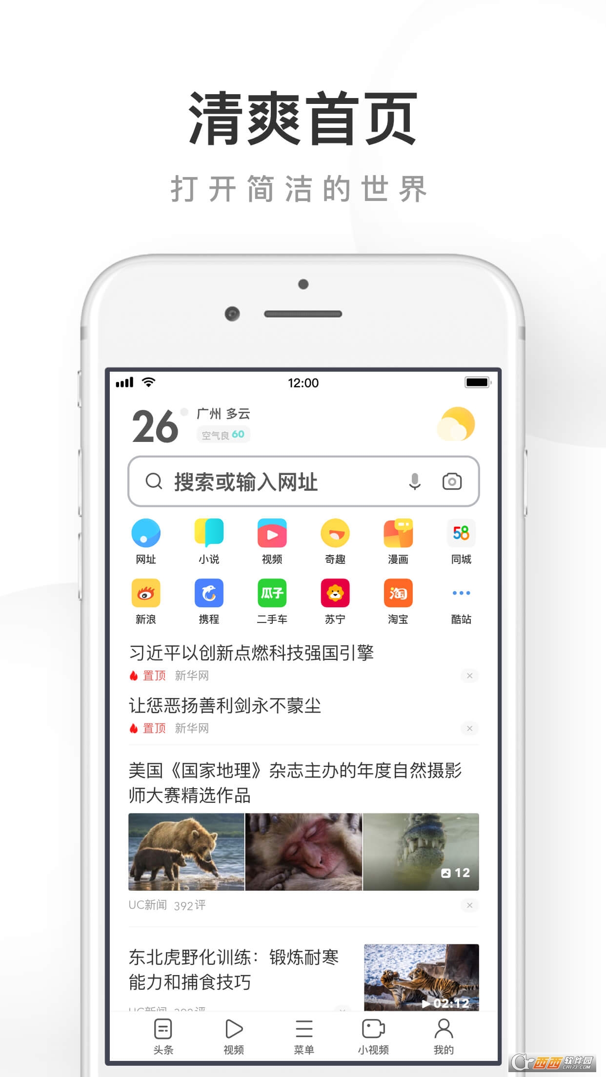 uc浏览器网页下载-uc浏览器网页下载不了