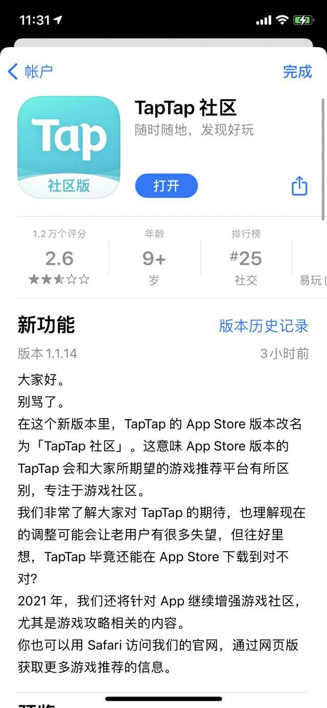 taptap-taptap属于什么软件