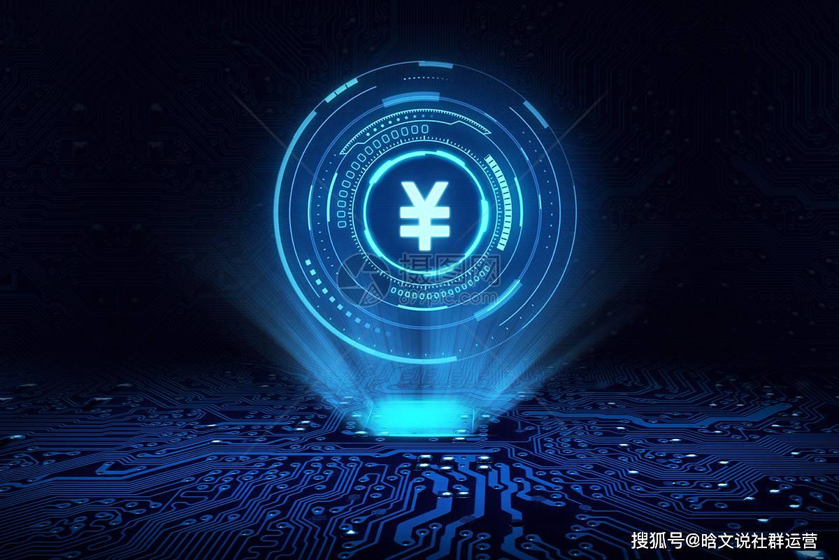 央行数字货币什么时候正式落地-央行数字货币什么时候正式落地的