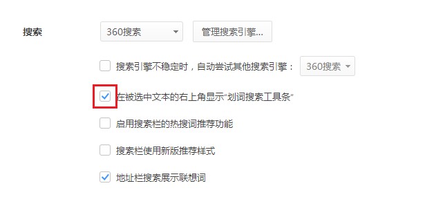 360搜索怎么删除-360搜索怎么删除词条