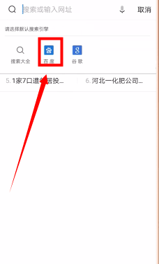 uc浏览器搜索引擎入口在哪-uc浏览器搜索引擎入口在哪打开