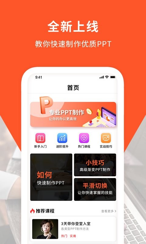 包含小狐狸制作软件官方安卓手机免费版的词条