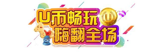 u币最新价格-u币最新价格表