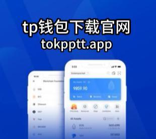 tp钱包小米手机怎么下载不了-tp钱包打不开justswap