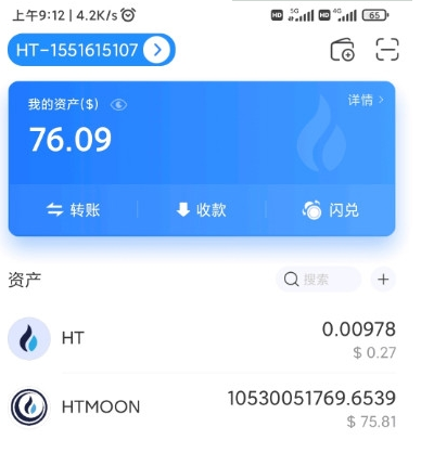 usdt购买htmoon-USDT购买成功后7日内无法出售
