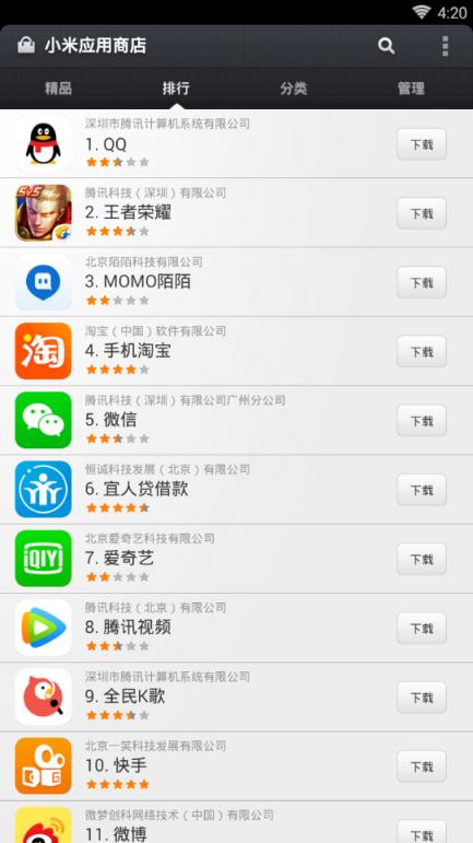 应用商店app下载官方版-应用商店app下载官方版安卓