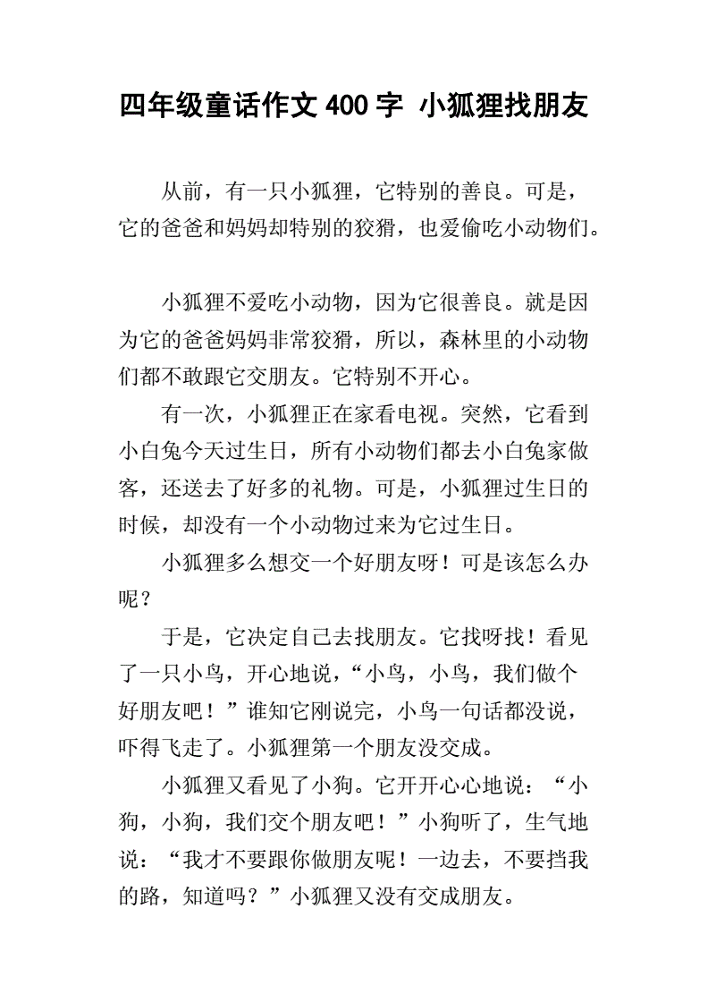 小狐狸歌词-小狐狸歌词音频怪物