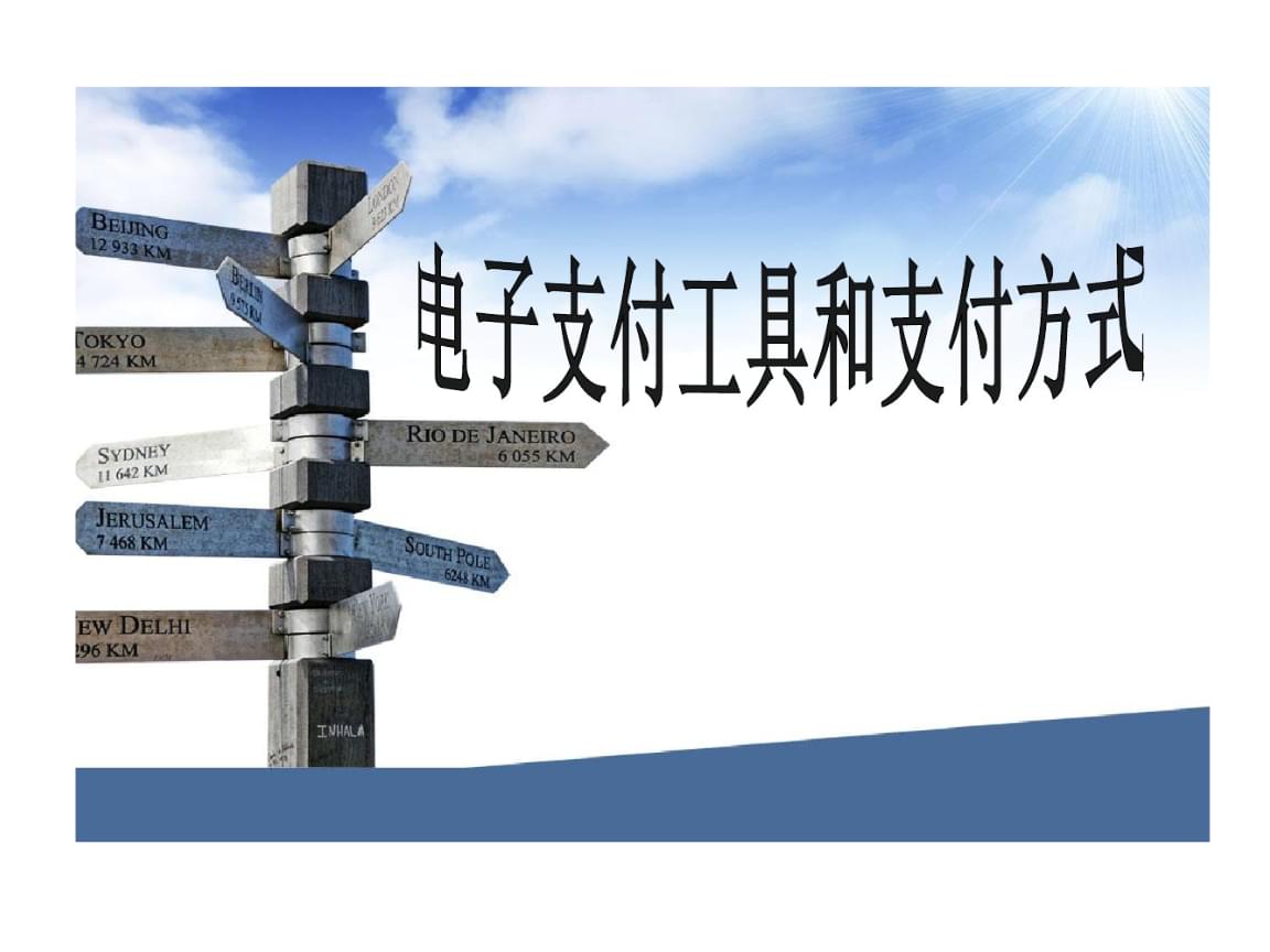 常见电子货币有哪些-电子货币的优缺点有哪些