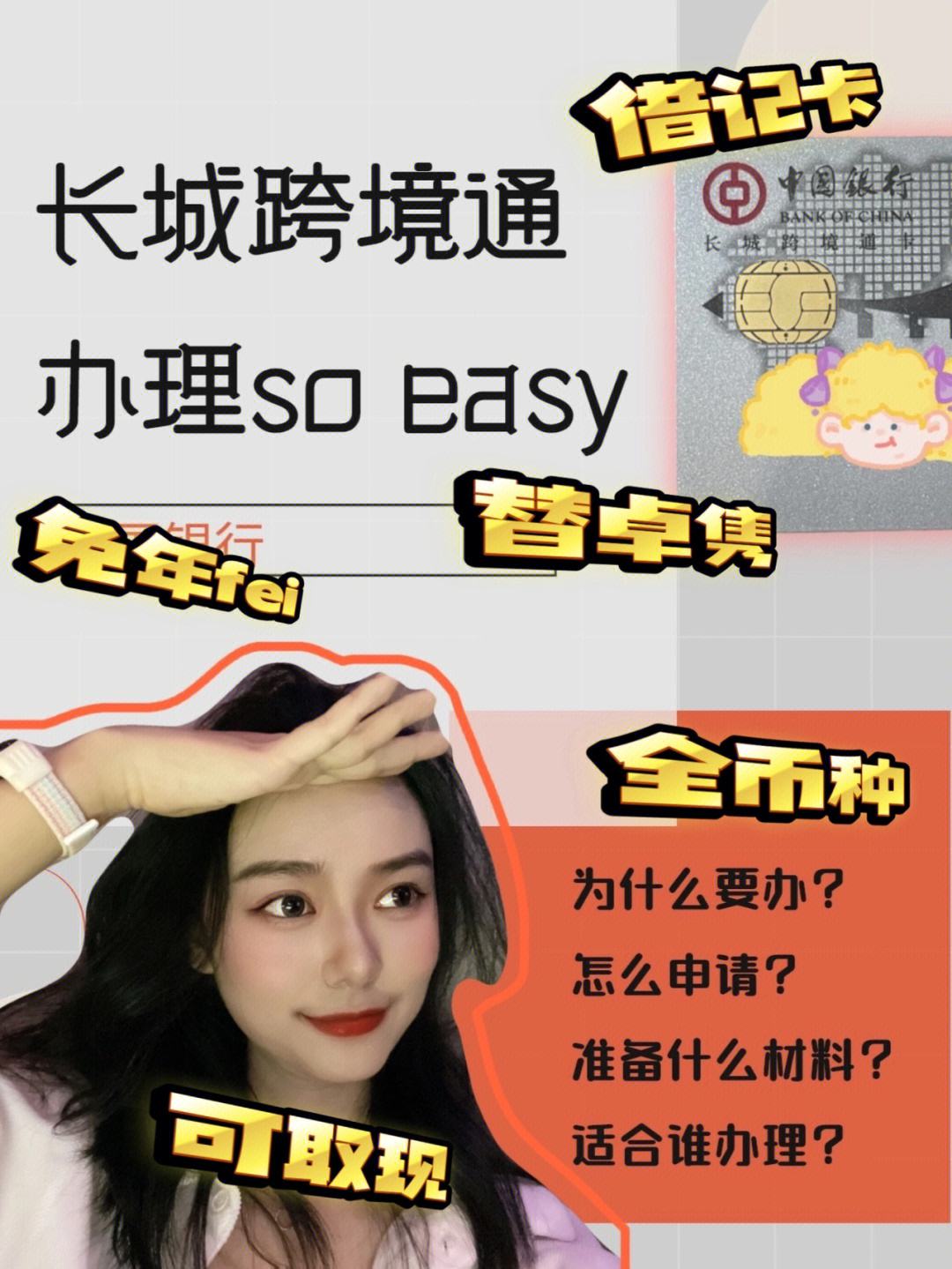 关于卓隽卡支持什么币种的信息
