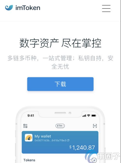 imtoken钱包安卓下载-下载imtoken钱包20钱包