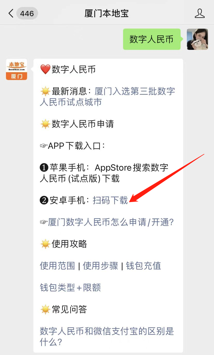 数字人民币现在在哪里试点-数字人民币现在在哪里试点了呢