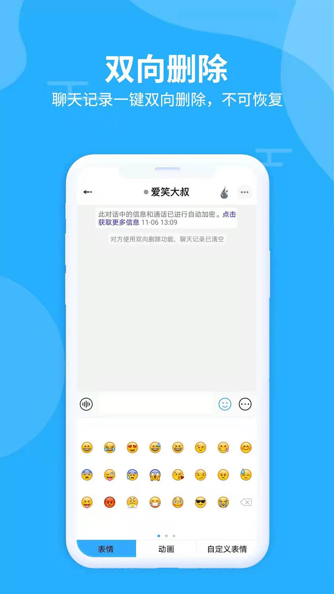 im聊天软件-im聊天软件下载