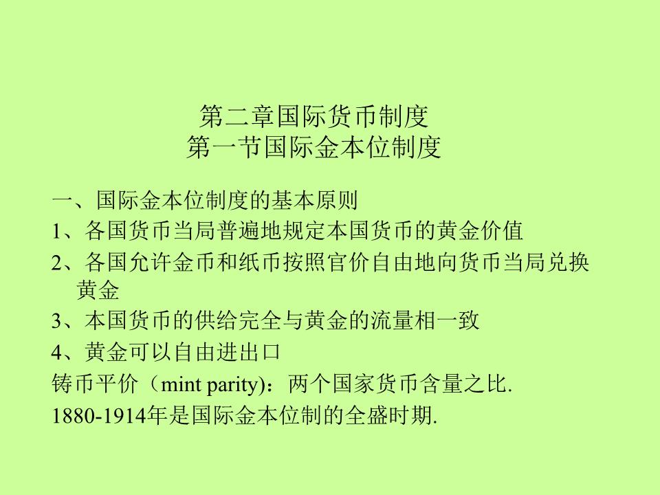 法定货币的备兑制度-法定货币存在哪些弊端