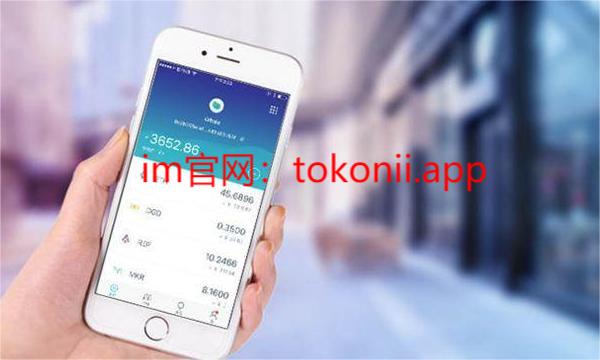 imtoken官网的地址-imtoken官网地址介绍