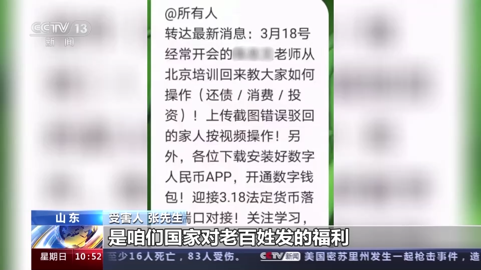 数字货币被骗过程-数字货币是怎么回事