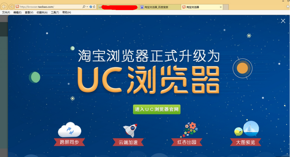 uc搜索引擎是什么-uc搜索引擎是什么东西