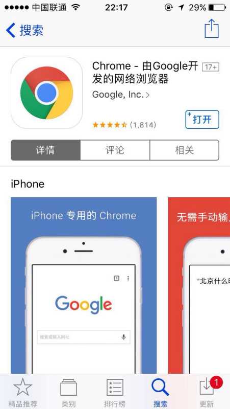 uc浏览器搜索跳到safari-uc浏览器搜索内容为啥跳转到自带浏览器了