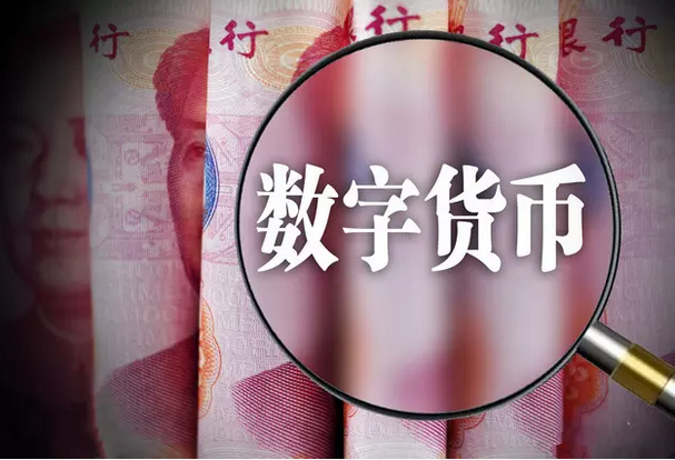 关于中国央行数字货币推出时间的信息