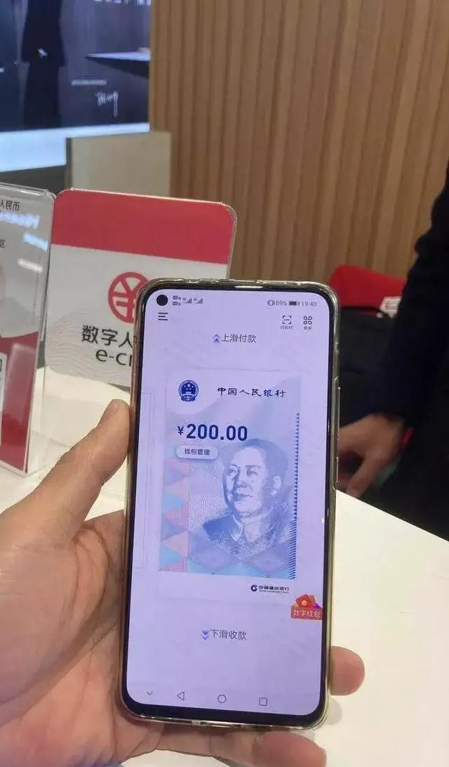 央行数字货币今天消息-央行数字货币最新消息是什么意思