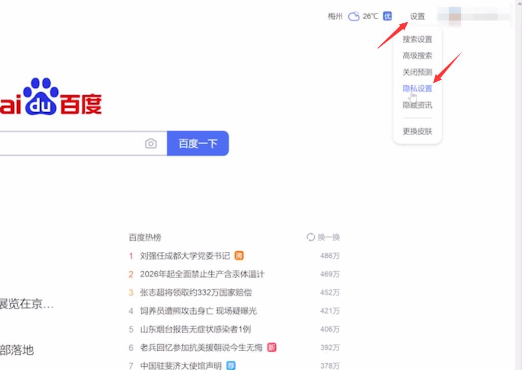 uc搜索怎么变成百度搜索了-为什么uc浏览器搜索直接变成百度搜索