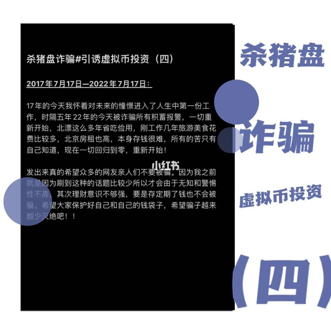虚拟币诈骗案例与判法-虚拟币诈骗案例与判法2022年