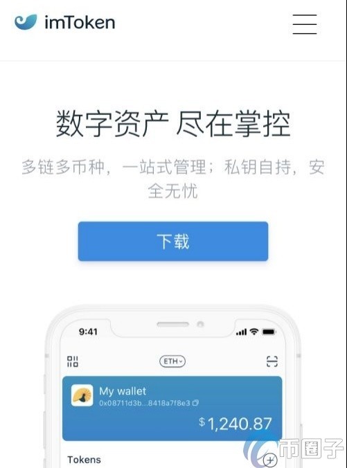 包含imtoken网址下载苹果钱包的词条