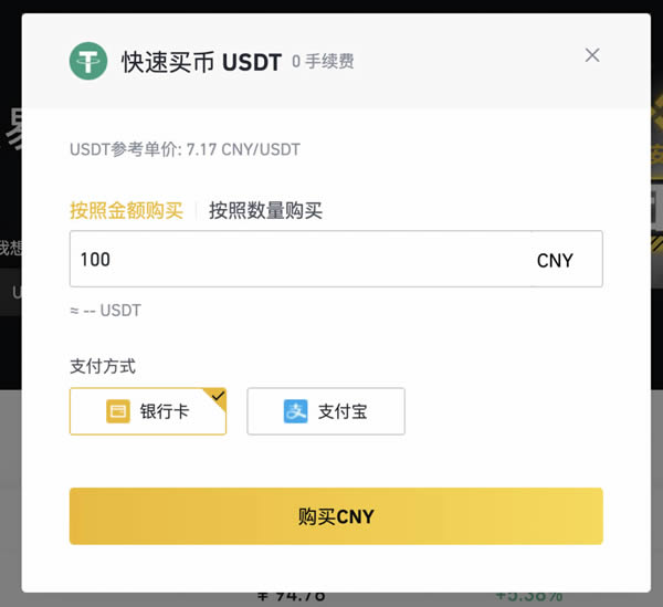 usdt注册邀请码-usdt怎么注册地址