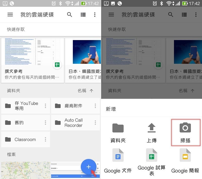 googledrive空间增加-googledrive空间有多大