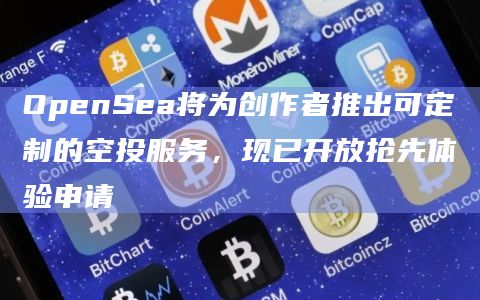 imToken免费版-IMTOKEN怎么购买预售